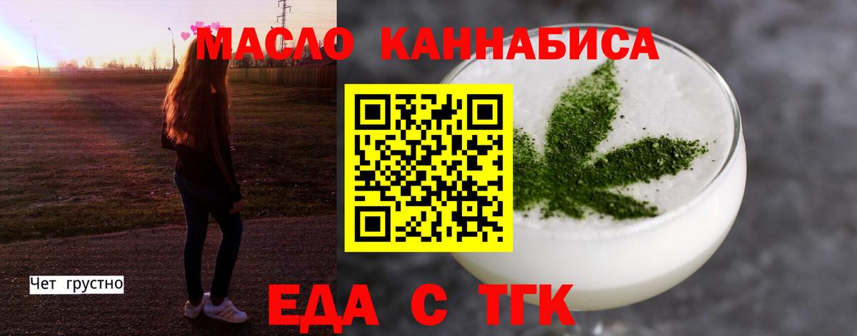 Cannafood конопля  Вход с VPN  Новоуральск 