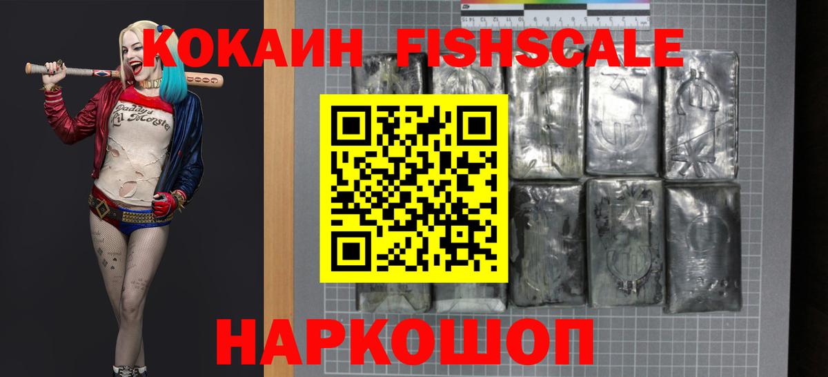 КОКАИН Колумбийский Новоуральск