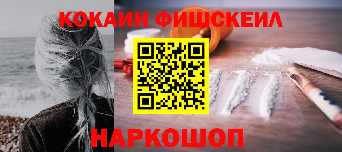 COCAIN  Cocaine 97%  КОКАИН VHQ  Вход с VPN  Новоуральск 