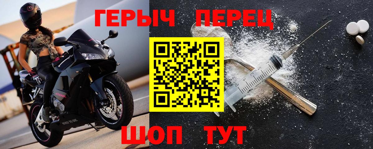Новоуральск  ГЕРОИН афганец  ГЕРОИН  Вход с VPN 