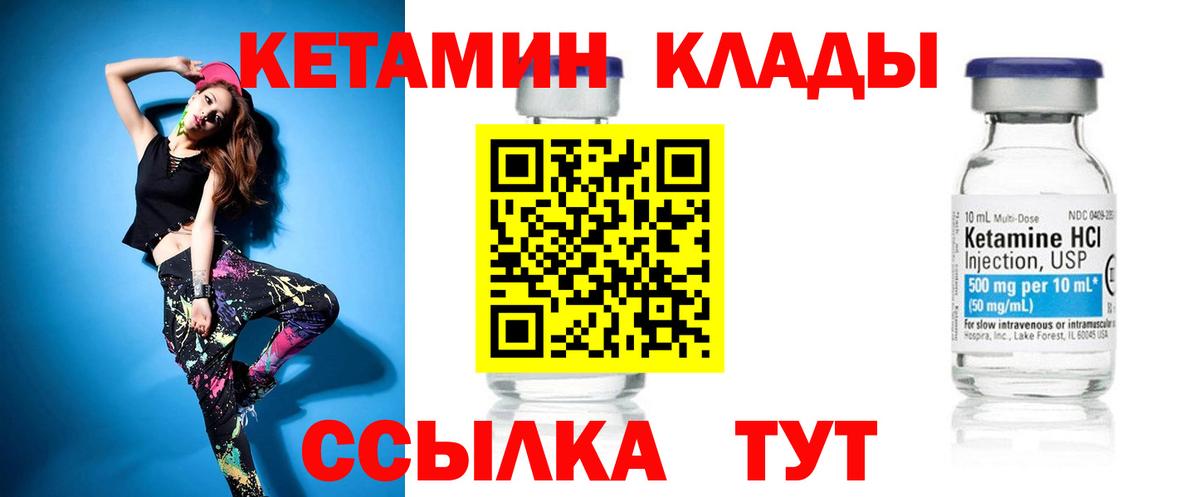 Кетамин ketamine  Вход с VPN  Кетамин ketamine  Новоуральск 