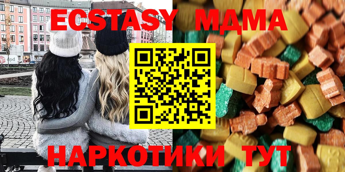 MDMA молли Новоуральск