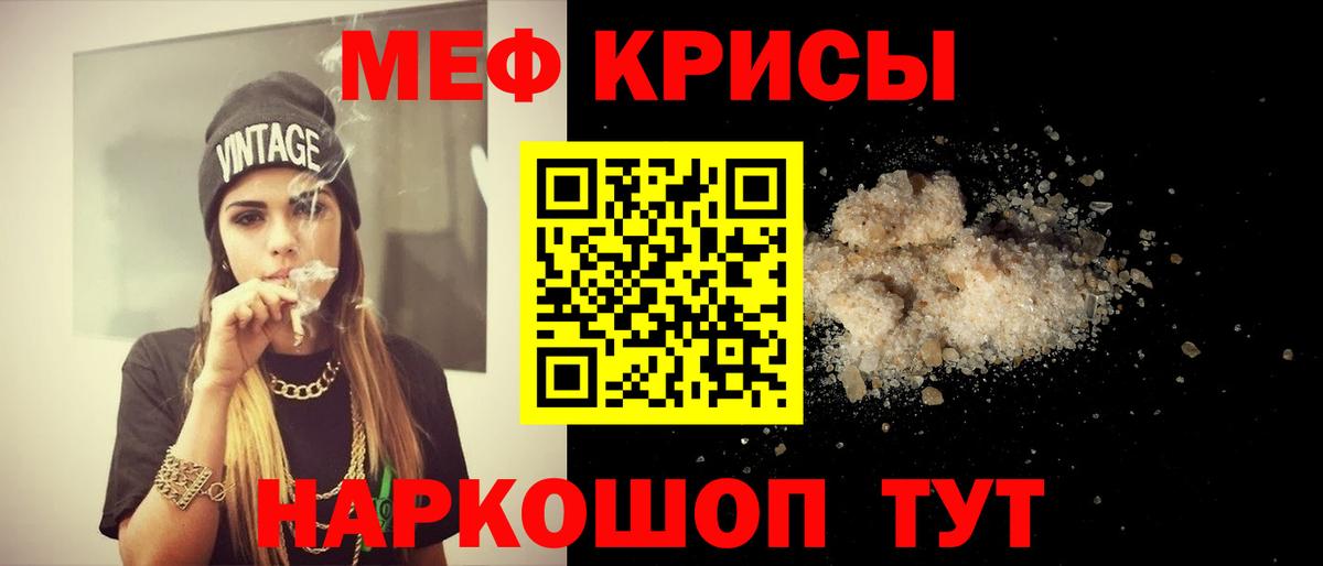 Меф  Мефедрон мяу мяу  купить закладку  Новоуральск  omg сайт  Вход с VPN 