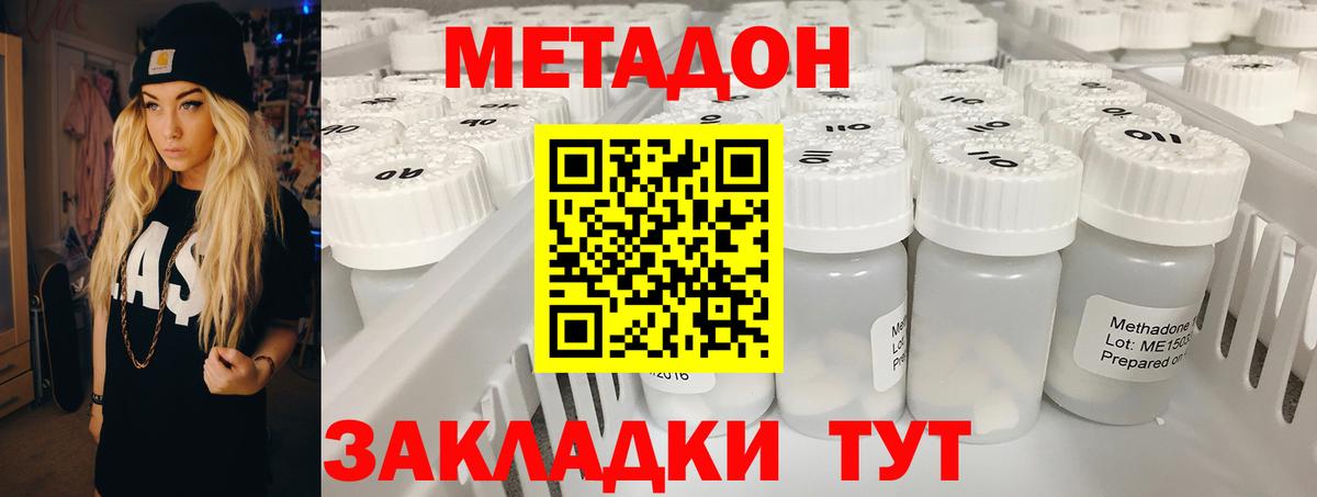 МЕТАДОН мёд Новоуральск