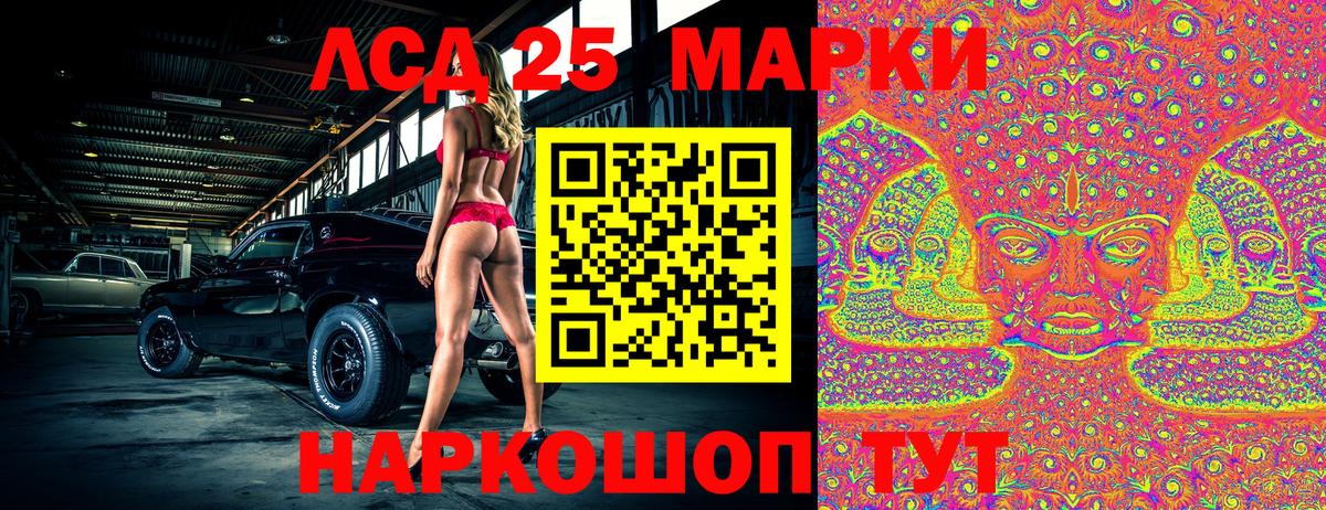 Новоуральск  Марки 25I-NBOMe 1500мкг  Вход с VPN  Наркотические марки  Марки 25I-NBOMe 1500мкг 