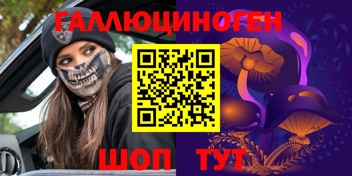 Галлюциногенные грибы Psilocybine cubensis  Галлюциногенные грибы Cubensis  Новоуральск  купить  цена  Вход с VPN 